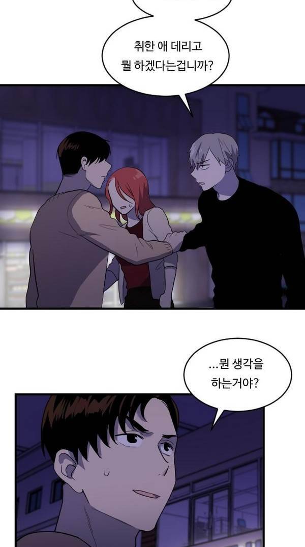 내 ID는 강남미인! 20화 - MT (4) 5