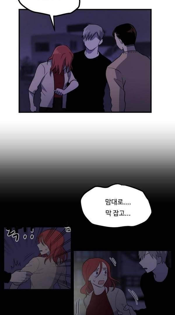 내 ID는 강남미인! 20화 - MT (4) 11