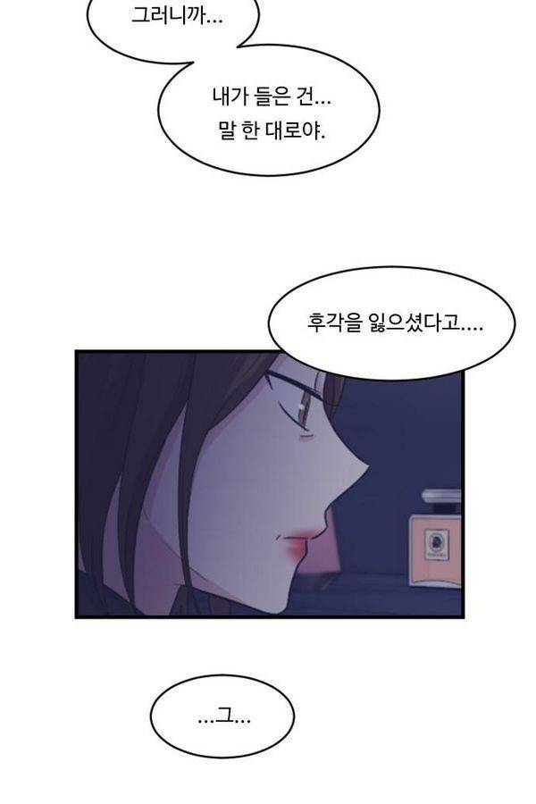 내 ID는 강남미인! 30화 - 어쩌지 5