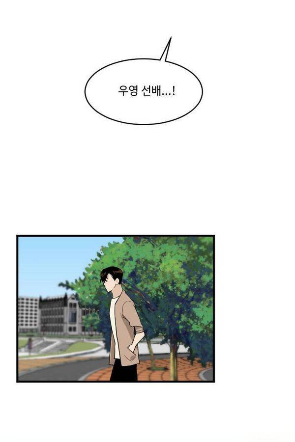 내 ID는 강남미인! 40화 - 데이트 (2) 2