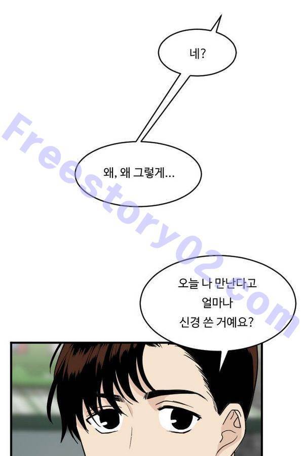 내 ID는 강남미인! 40화 - 데이트 (2) 7