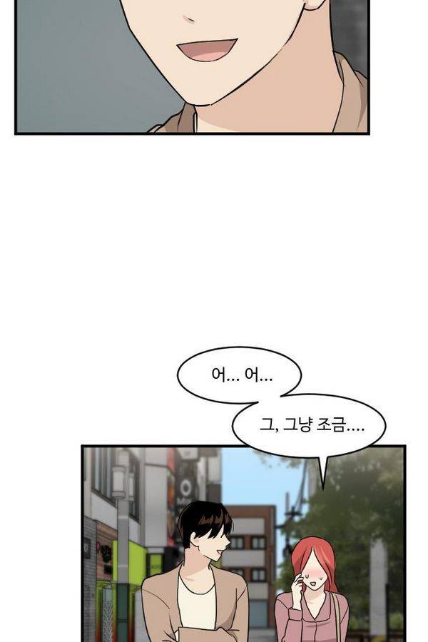 내 ID는 강남미인! 40화 - 데이트 (2) 8