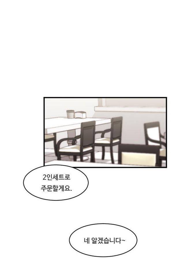 내 ID는 강남미인! 40화 - 데이트 (2) 11