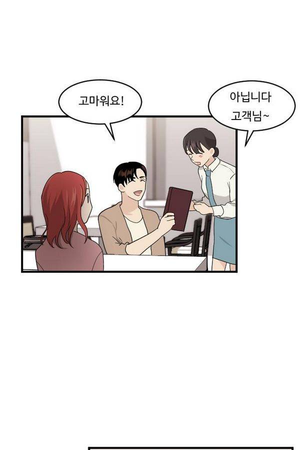 내 ID는 강남미인! 40화 - 데이트 (2) 12