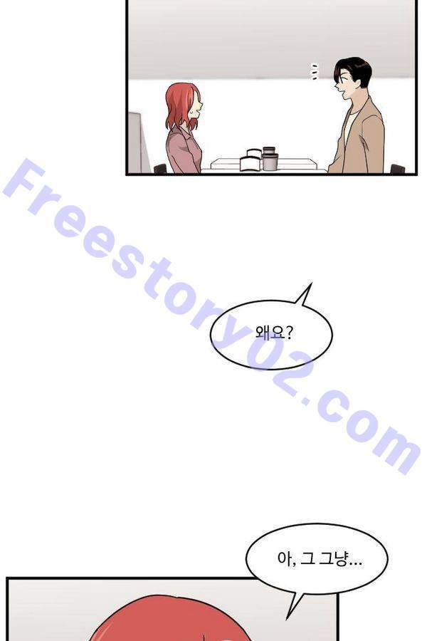 내 ID는 강남미인! 40화 - 데이트 (2) 13