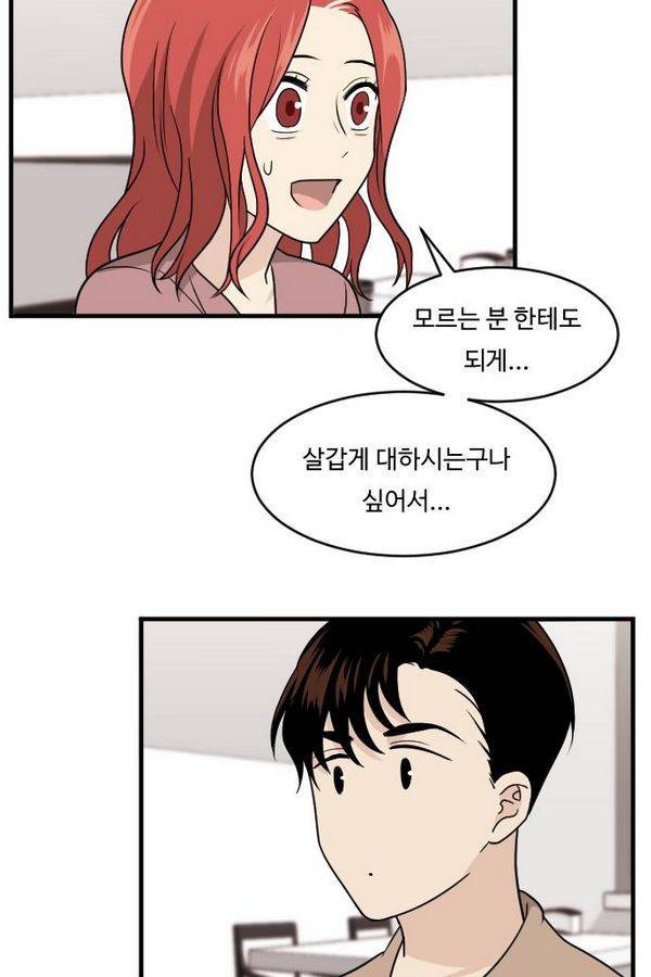 내 ID는 강남미인! 40화 - 데이트 (2) 14