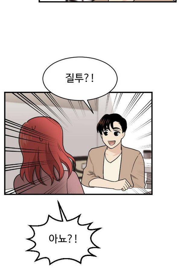 내 ID는 강남미인! 40화 - 데이트 (2) 15