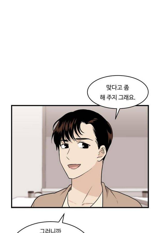 내 ID는 강남미인! 40화 - 데이트 (2) 16