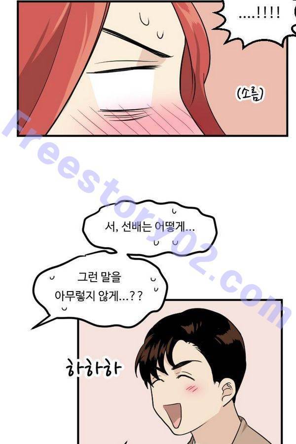 내 ID는 강남미인! 40화 - 데이트 (2) 19