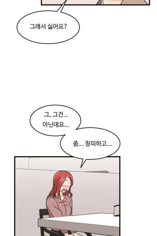 내 ID는 강남미인! 40화 - 데이트 (2) 20
