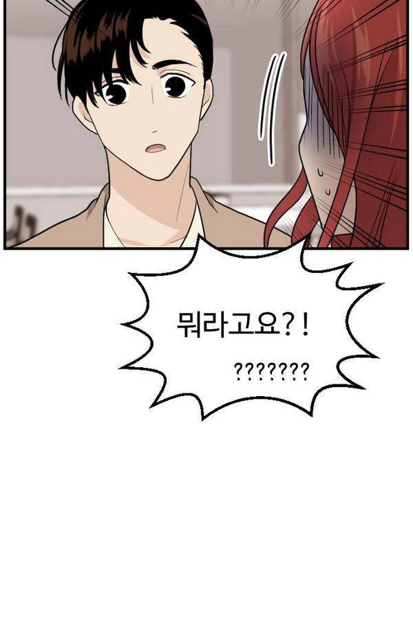 내 ID는 강남미인! 40화 - 데이트 (2) 23