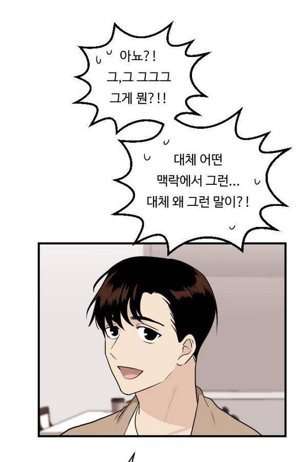 내 ID는 강남미인! 40화 - 데이트 (2) 24