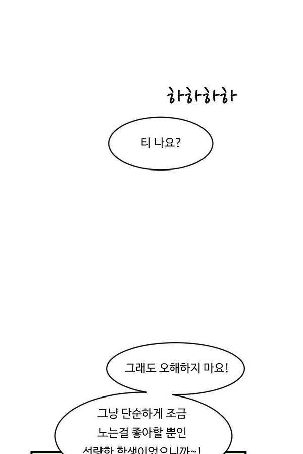 내 ID는 강남미인! 40화 - 데이트 (2) 36