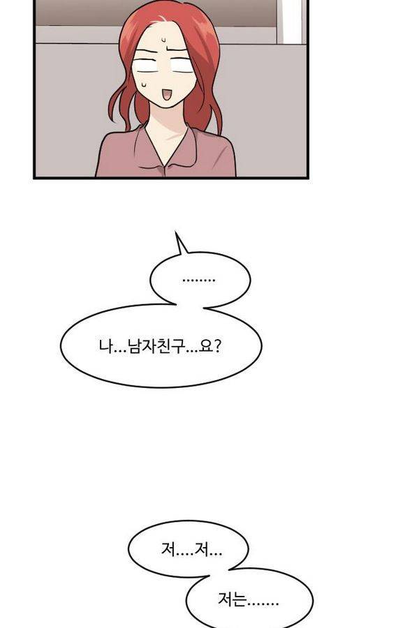 내 ID는 강남미인! 40화 - 데이트 (2) 38