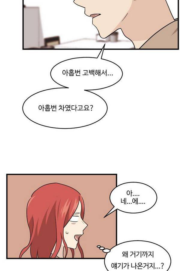내 ID는 강남미인! 40화 - 데이트 (2) 40