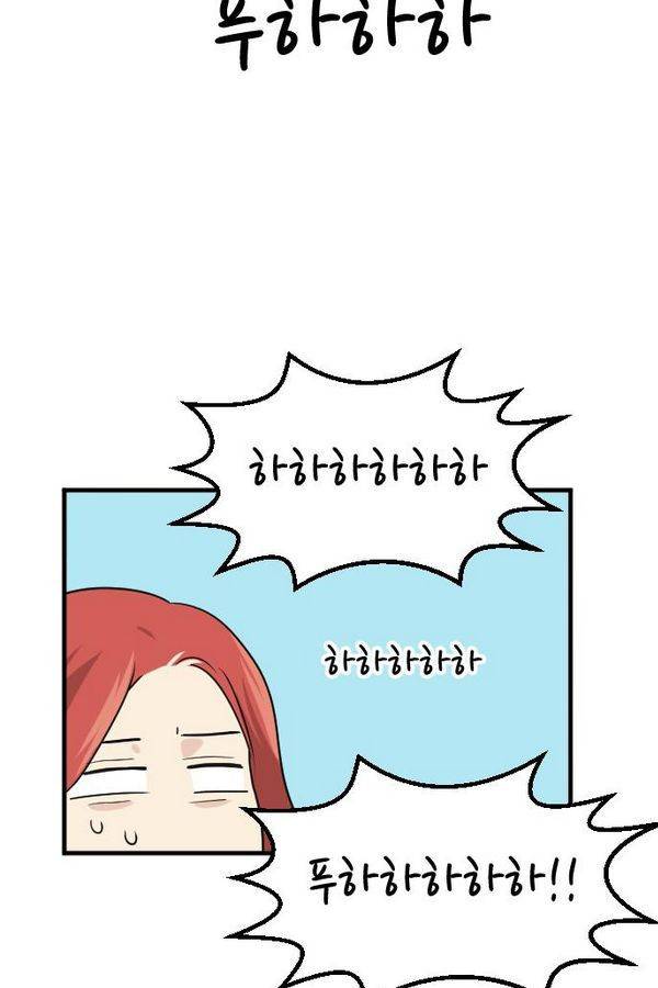 내 ID는 강남미인! 40화 - 데이트 (2) 42