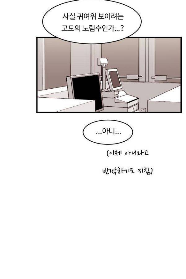 내 ID는 강남미인! 40화 - 데이트 (2) 46