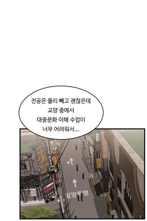 내 ID는 강남미인! 40화 - 데이트 (2) 47