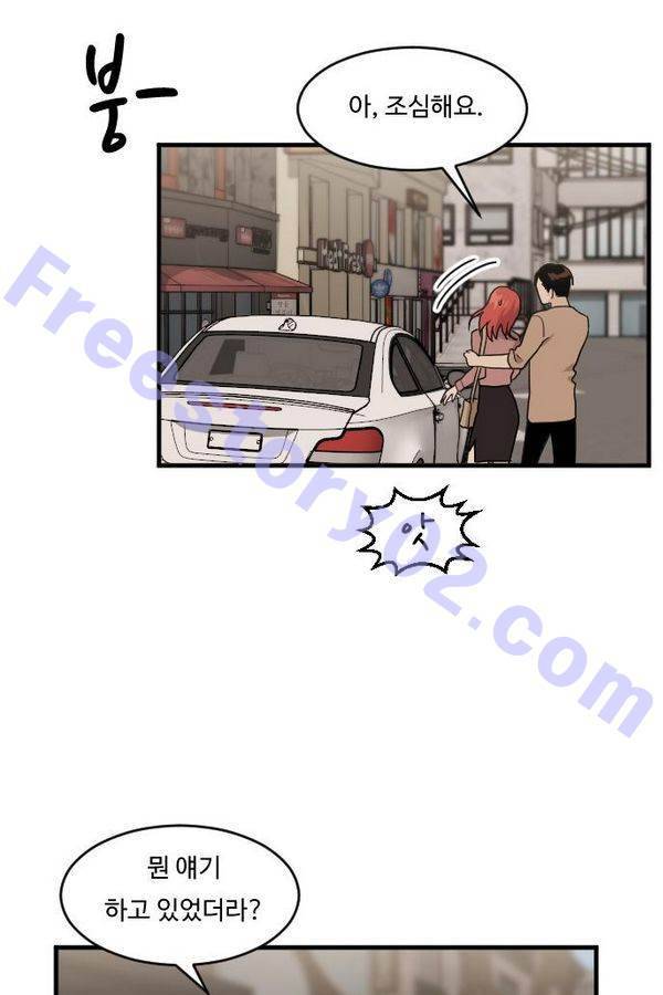 내 ID는 강남미인! 40화 - 데이트 (2) 49