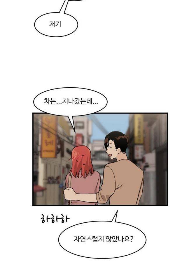 내 ID는 강남미인! 40화 - 데이트 (2) 51