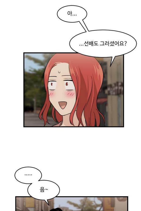 내 ID는 강남미인! 40화 - 데이트 (2) 54
