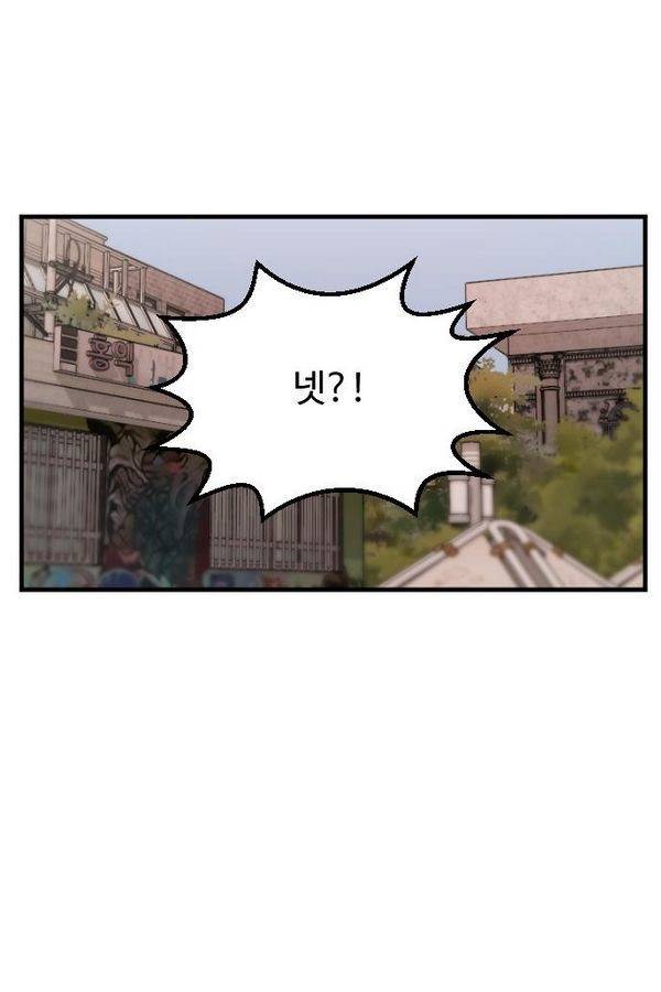 내 ID는 강남미인! 40화 - 데이트 (2) 60