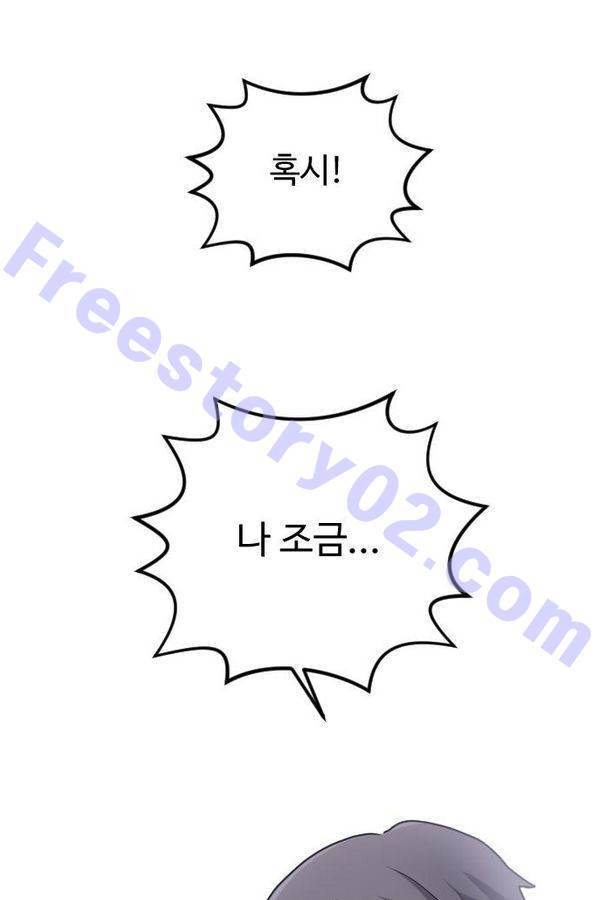 내 ID는 강남미인! 50화 - 오늘 할 말 있어 (1) 1