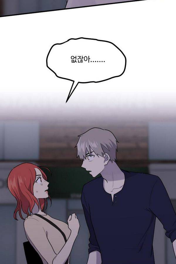내 ID는 강남미인! 50화 - 오늘 할 말 있어 (1) 9