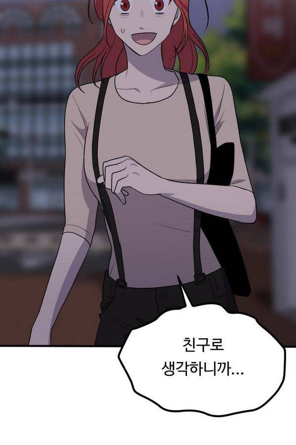 내 ID는 강남미인! 50화 - 오늘 할 말 있어 (1) 13