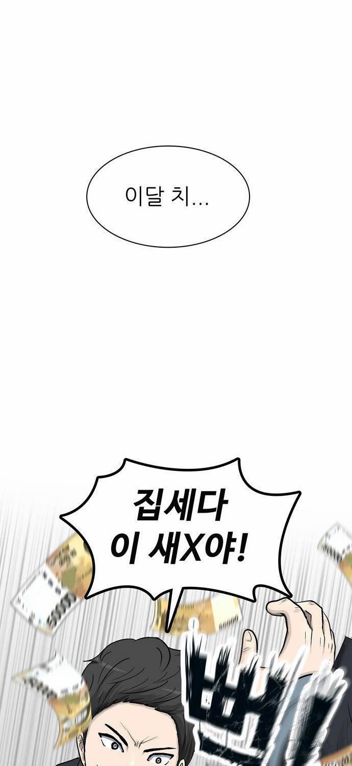 금수저 10화 1