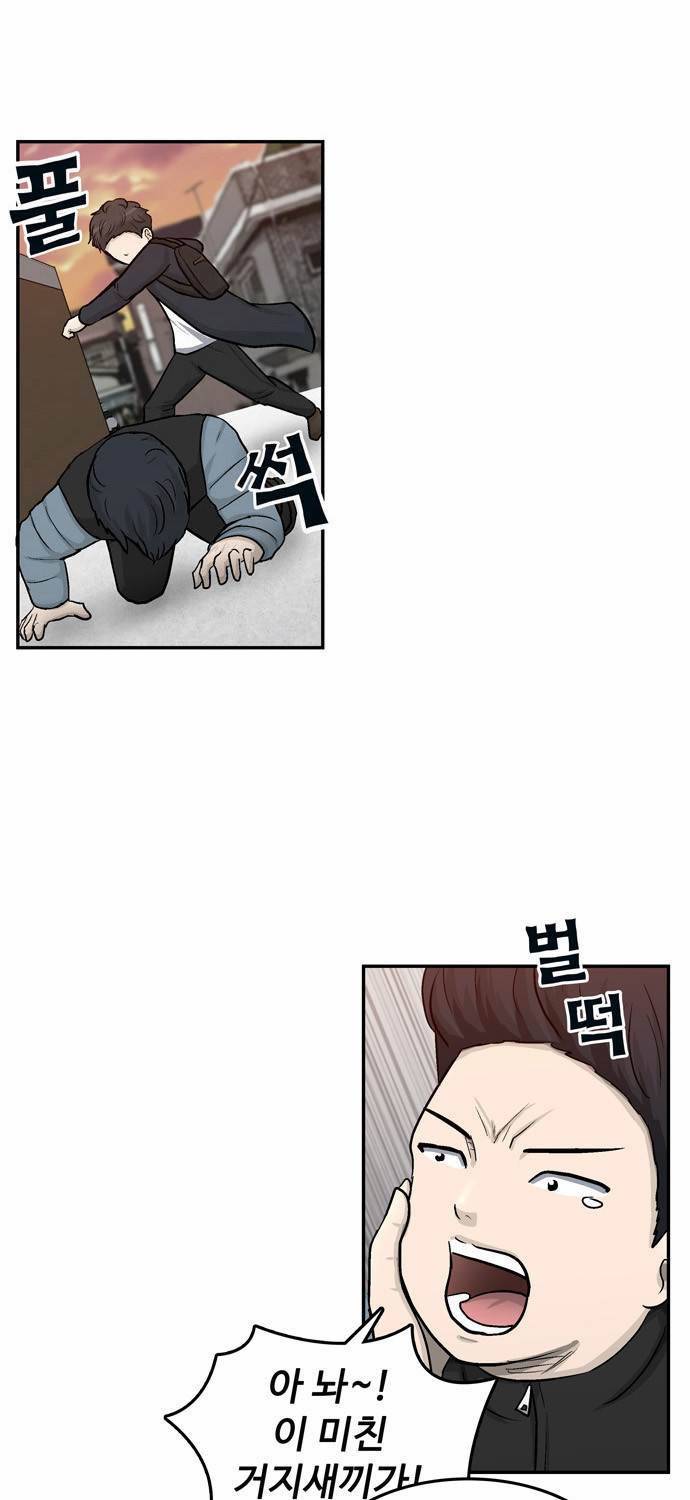 금수저 10화 5
