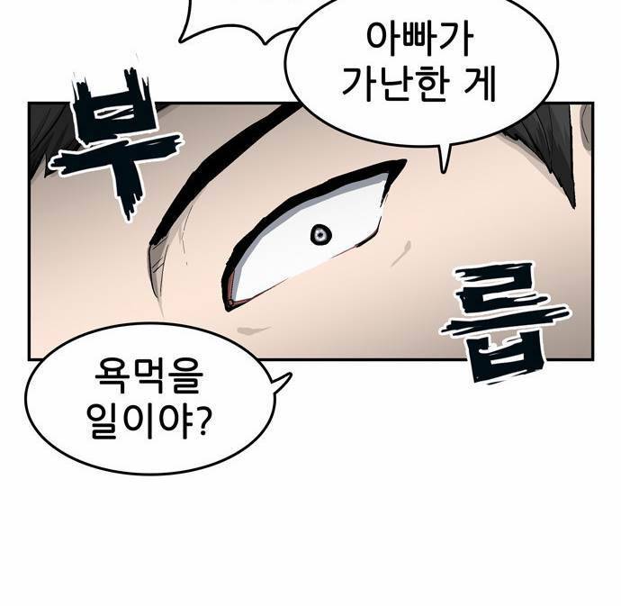 금수저 10화 6