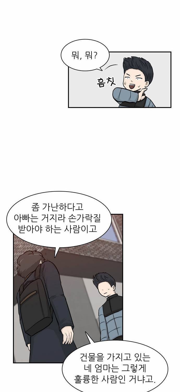 금수저 10화 7