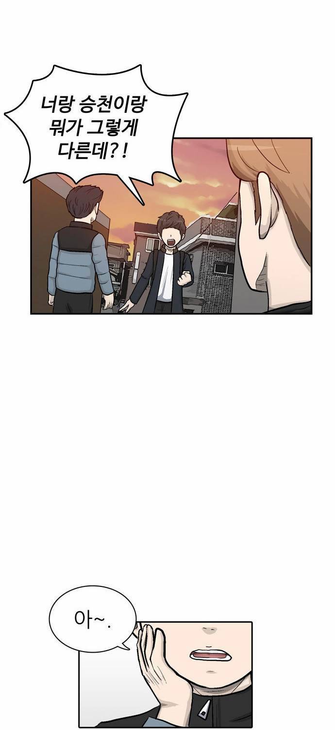 금수저 10화 9