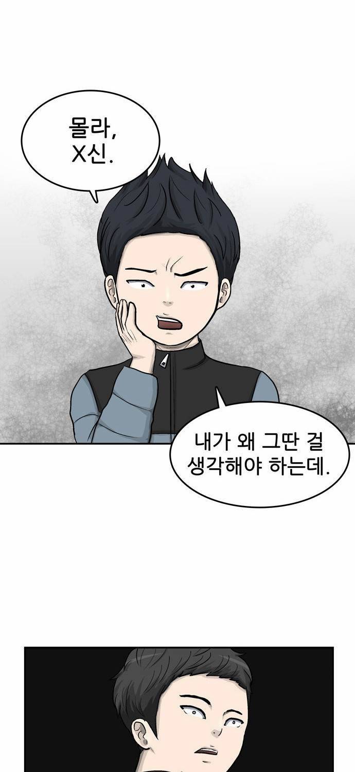 금수저 10화 11
