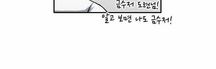 금수저 10화 14