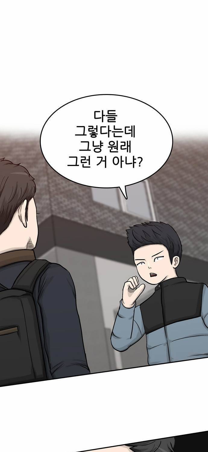 금수저 10화 16