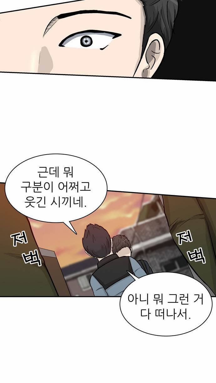 금수저 10화 17