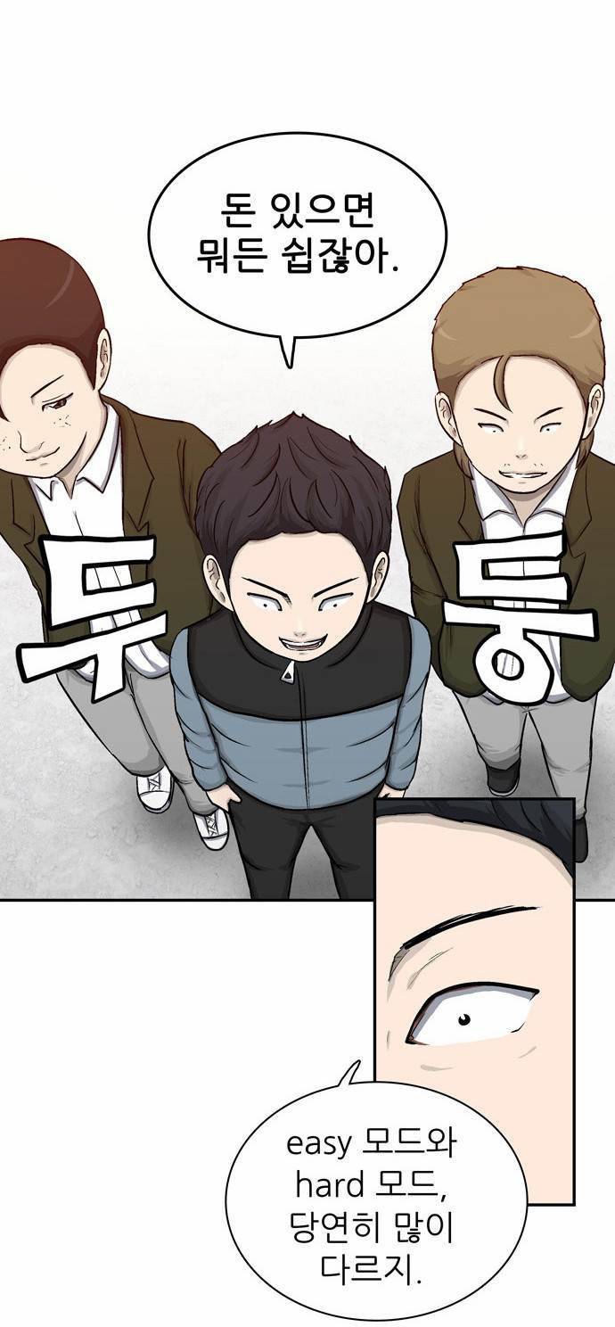 금수저 10화 18