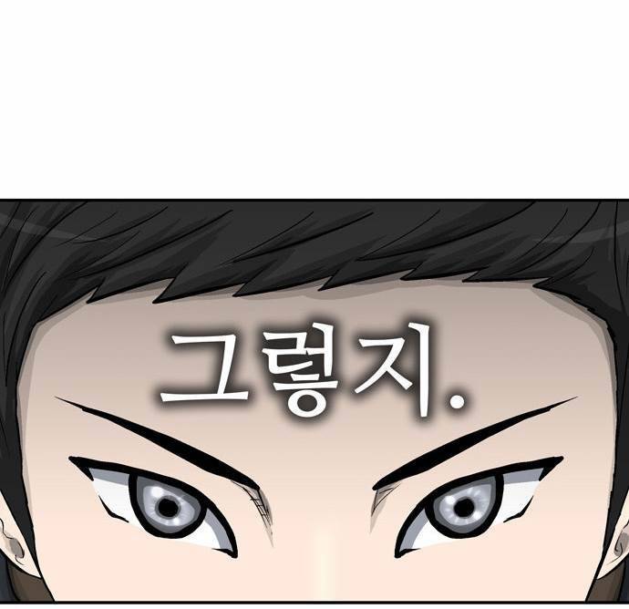 금수저 10화 22