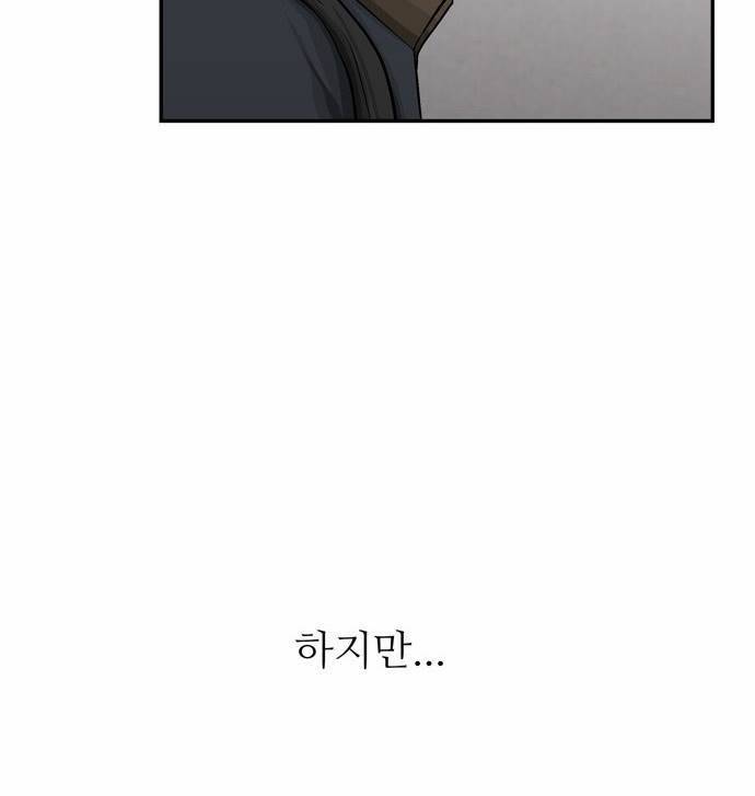 금수저 10화 24