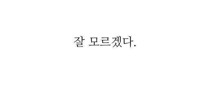 금수저 10화 25