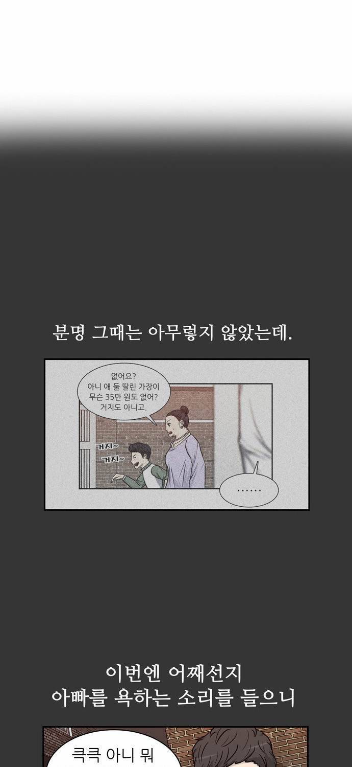 금수저 10화 26