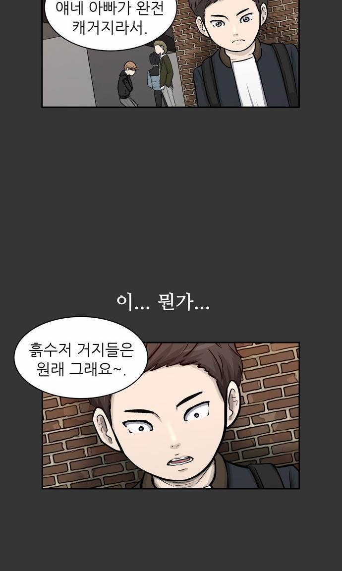 금수저 10화 27