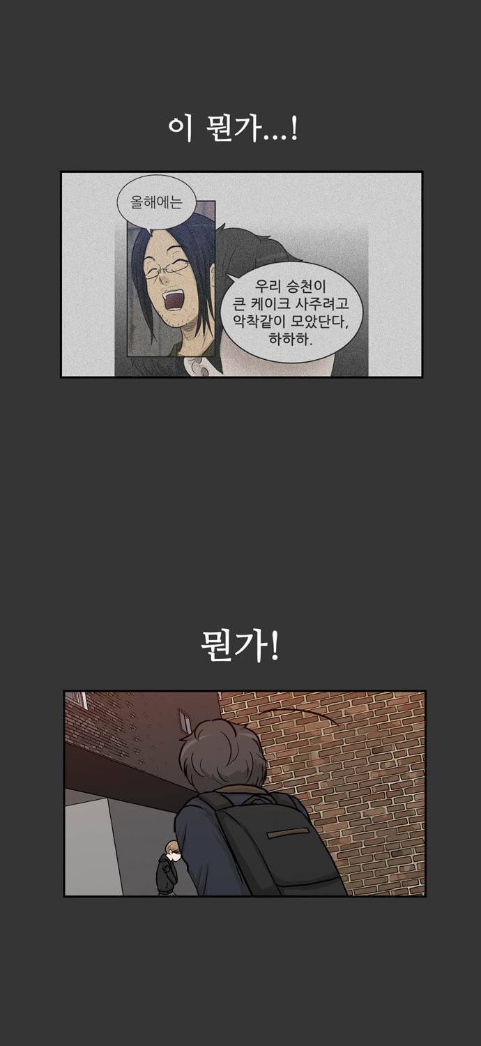 금수저 10화 28
