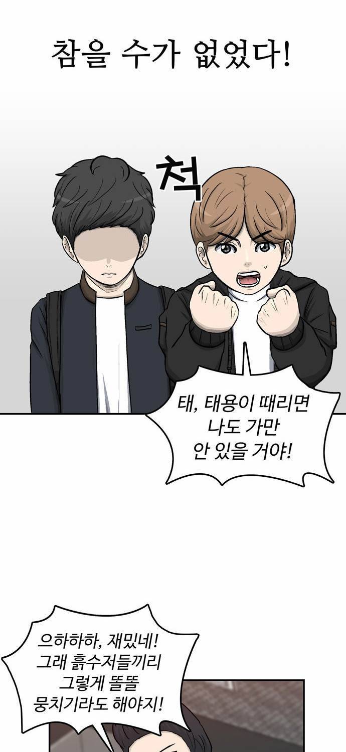 금수저 10화 30