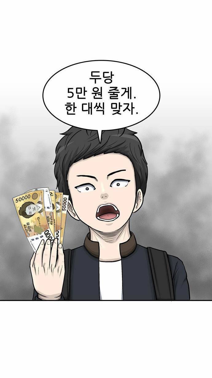 금수저 10화 34