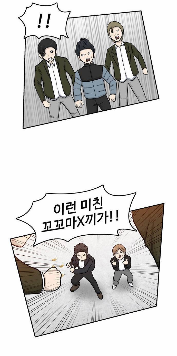 금수저 10화 35
