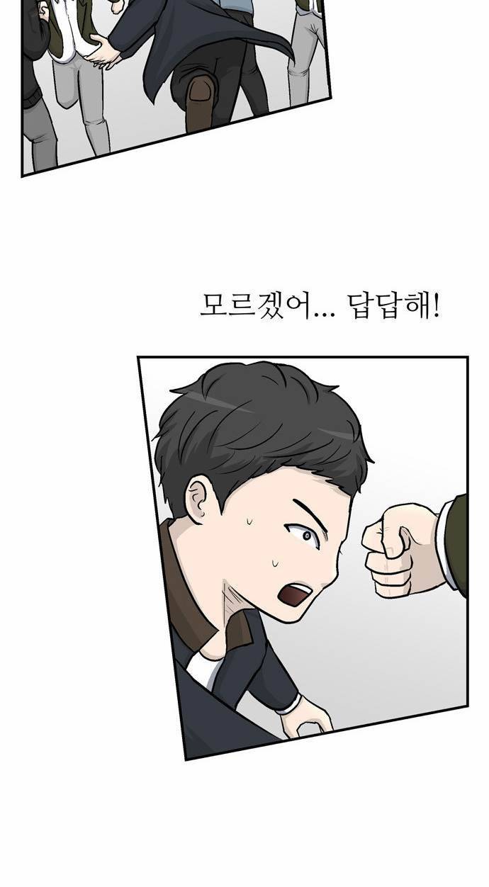 금수저 10화 37