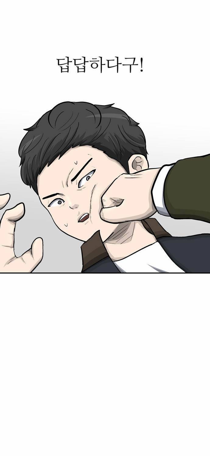 금수저 10화 38